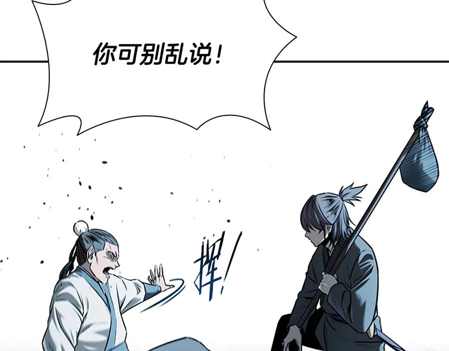 月影剑帝 第8话 钓上大鱼 第48页
