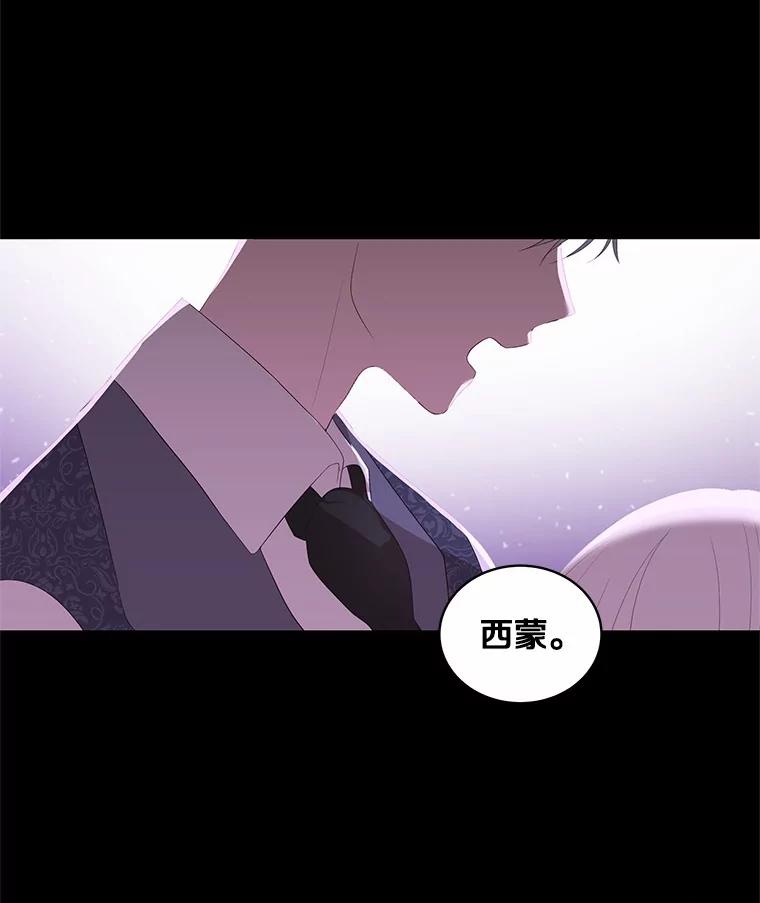 恶人奶爸的宝贝女儿 6.探索城堡 第77页
