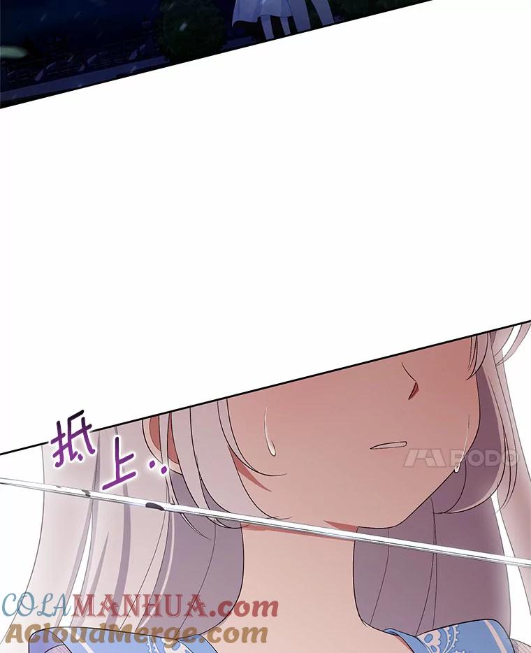 恶人奶爸的宝贝女儿 6.探索城堡 第120页