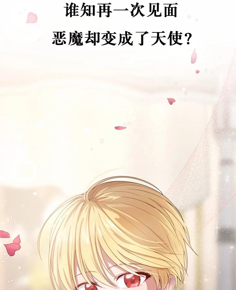 恶人奶爸的宝贝女儿 6.探索城堡 第130页