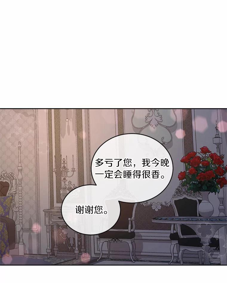 恶人奶爸的宝贝女儿 6.探索城堡 第22页
