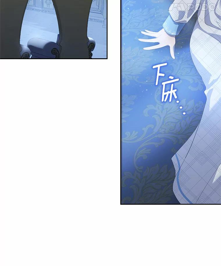 恶人奶爸的宝贝女儿 6.探索城堡 第89页