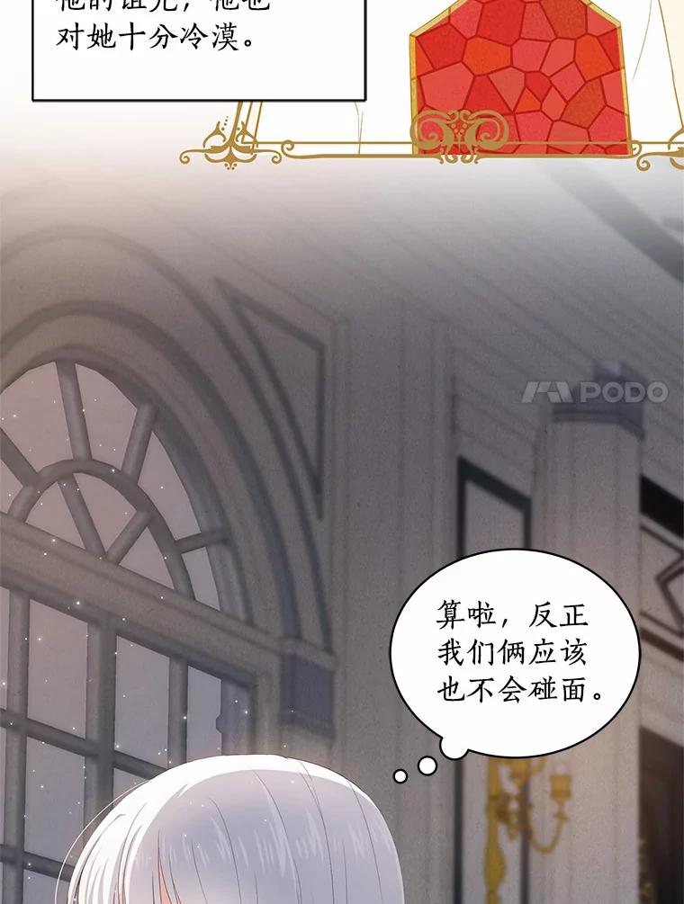 恶人奶爸的宝贝女儿 6.探索城堡 第6页