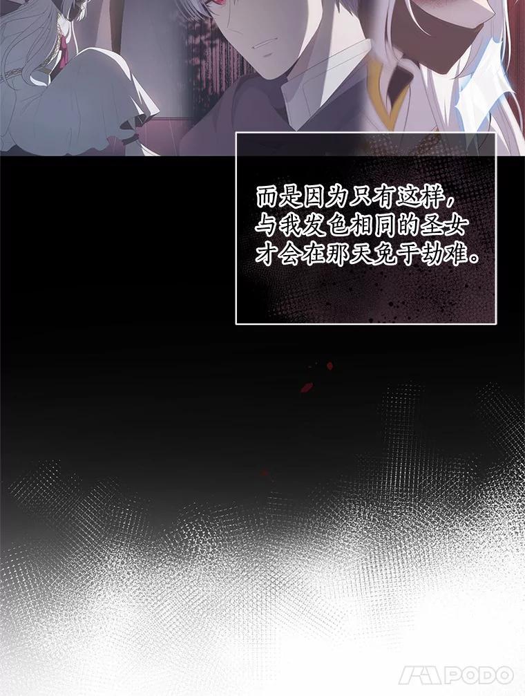 恶人奶爸的宝贝女儿 6.探索城堡 第58页