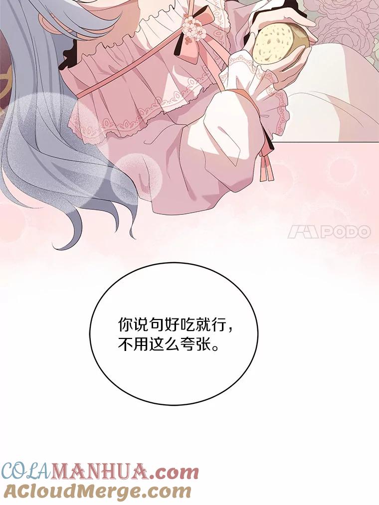 恶人奶爸的宝贝女儿 6.探索城堡 第64页