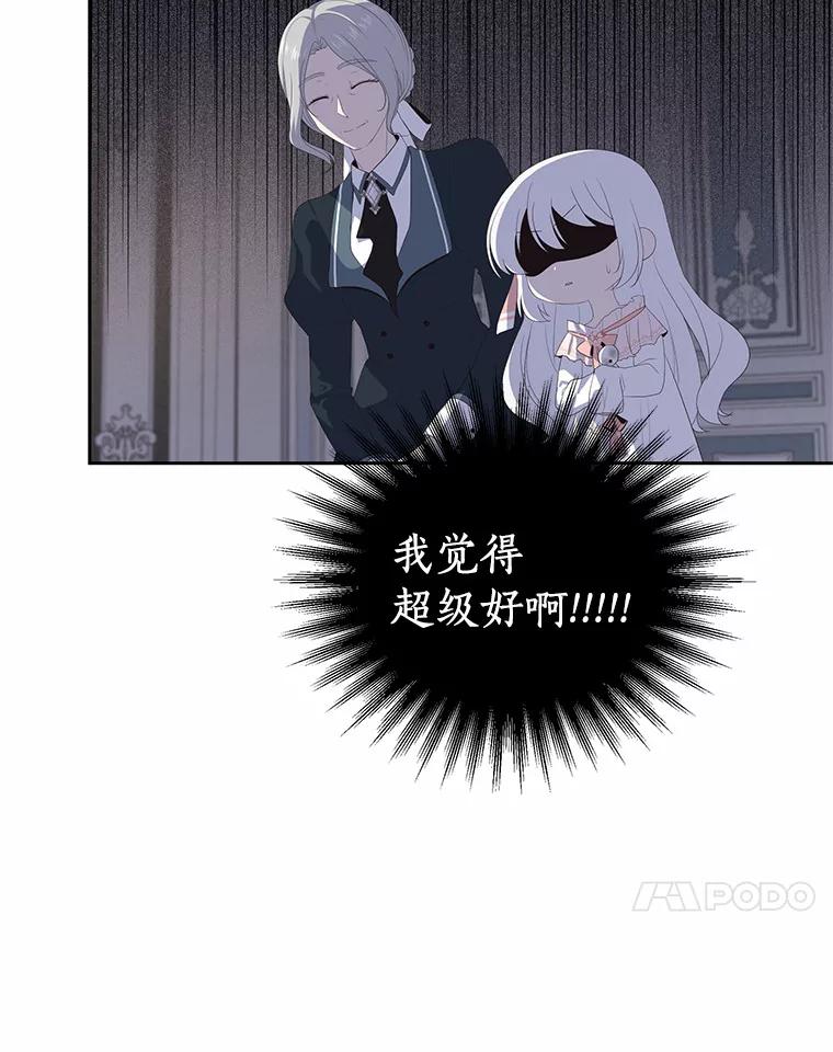 恶人奶爸的宝贝女儿 6.探索城堡 第13页