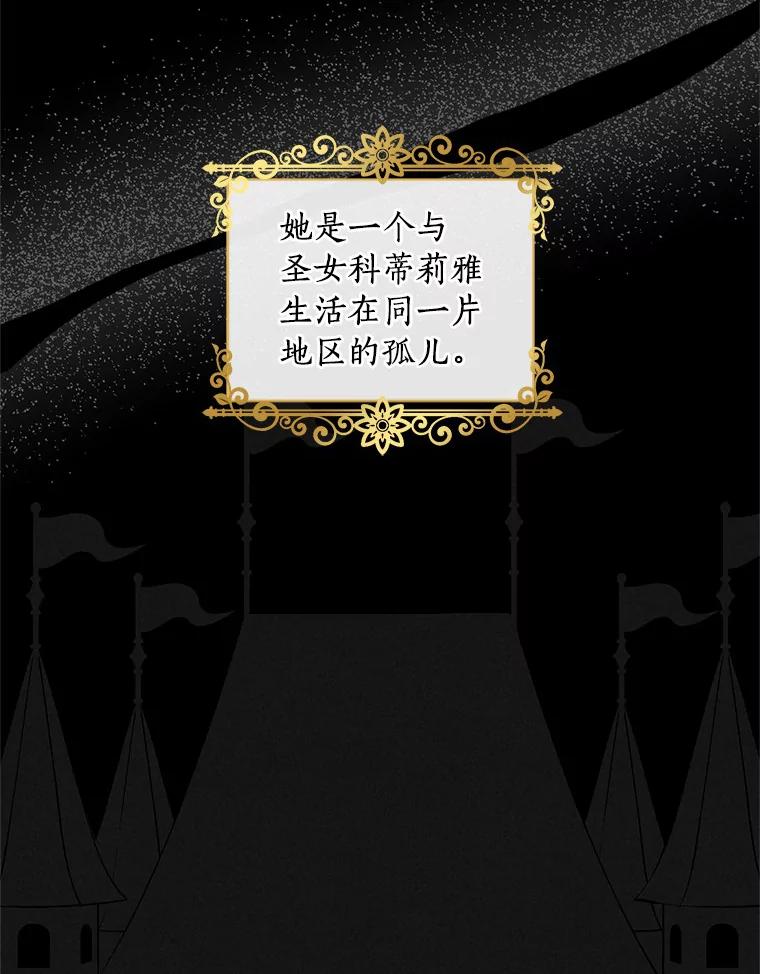 恶人奶爸的宝贝女儿 6.探索城堡 第55页
