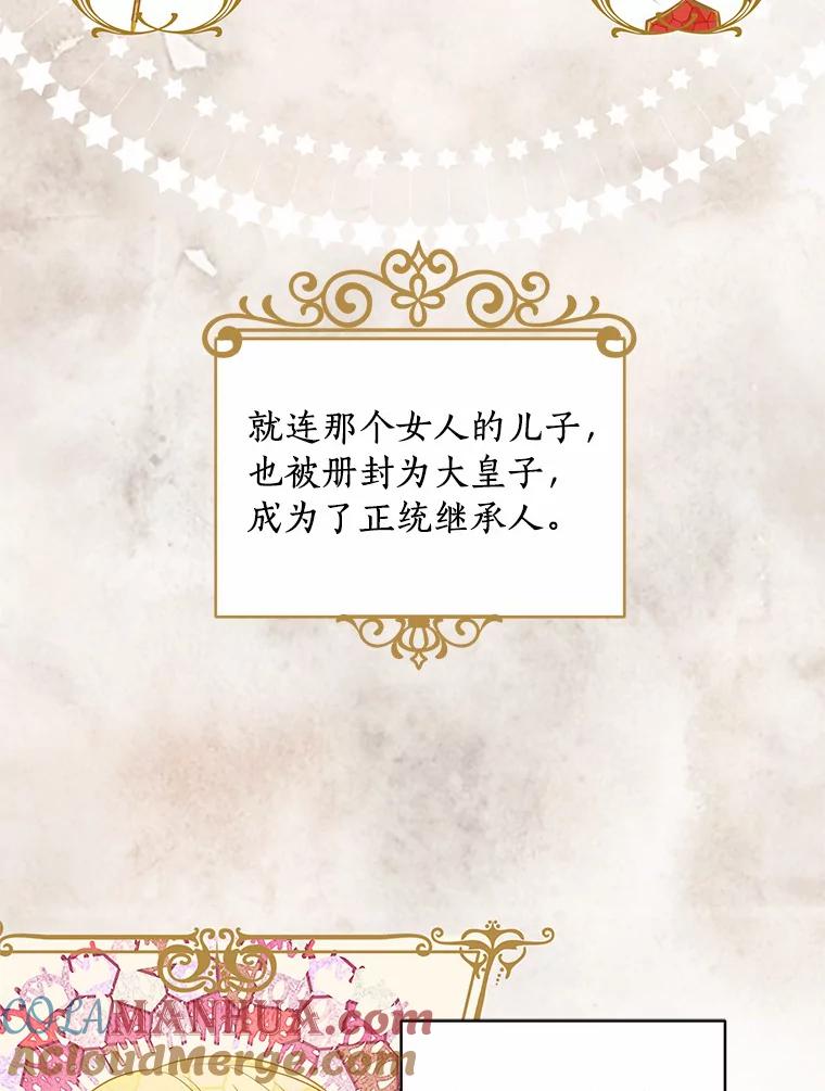 恶人奶爸的宝贝女儿 6.探索城堡 第4页