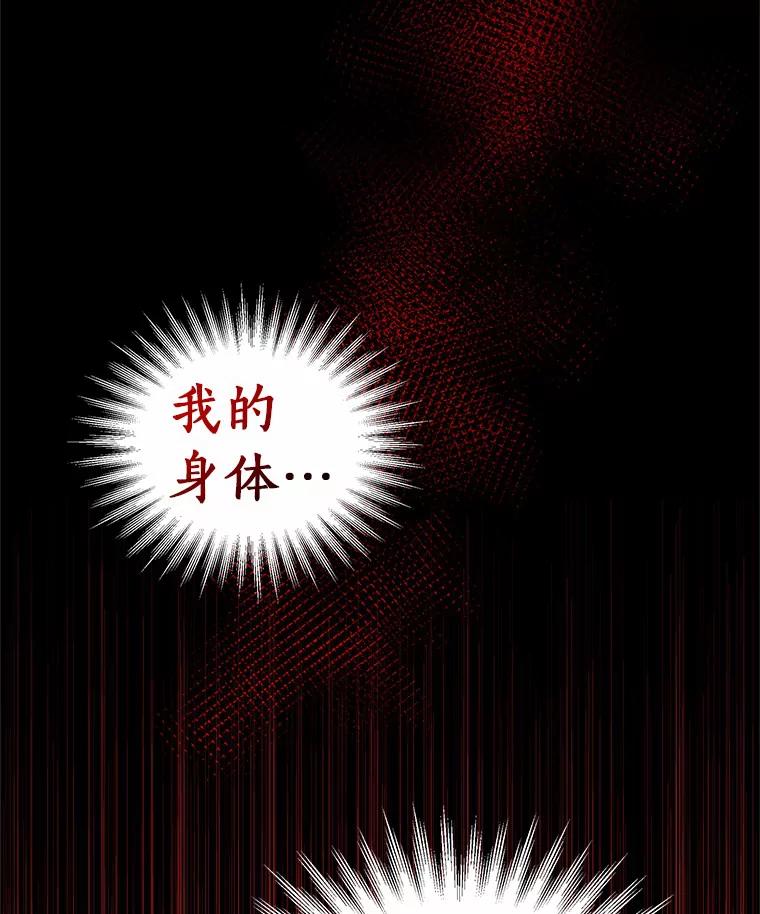 恶人奶爸的宝贝女儿 6.探索城堡 第115页