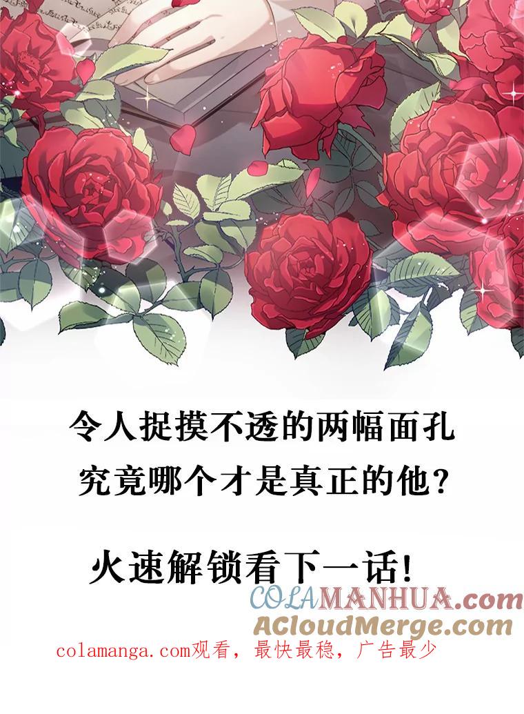 恶人奶爸的宝贝女儿 6.探索城堡 第132页