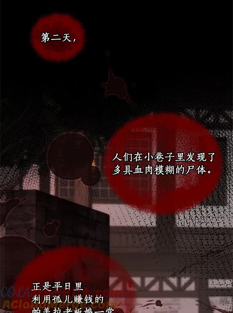 恶人奶爸的宝贝女儿 6.探索城堡 第28页