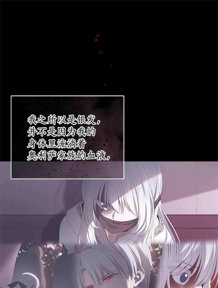 恶人奶爸的宝贝女儿 6.探索城堡 第57页