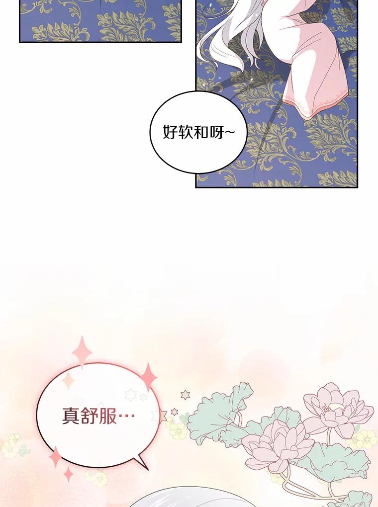 恶人奶爸的宝贝女儿 6.探索城堡 第33页