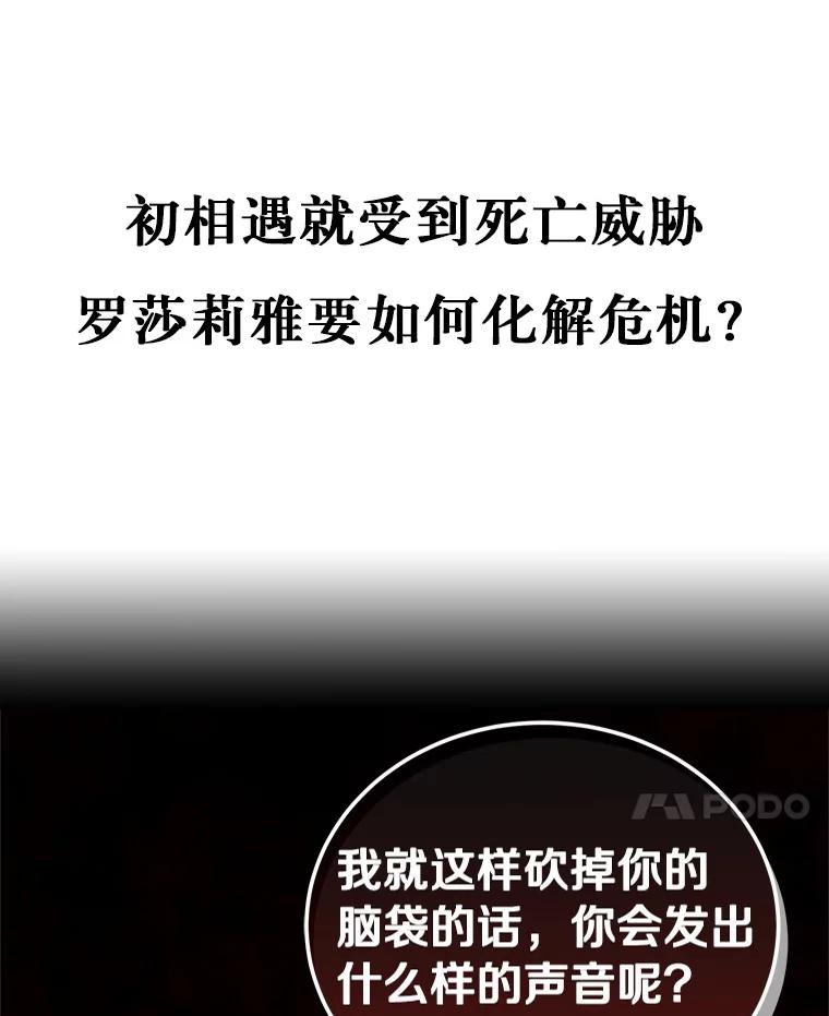 恶人奶爸的宝贝女儿 6.探索城堡 第127页