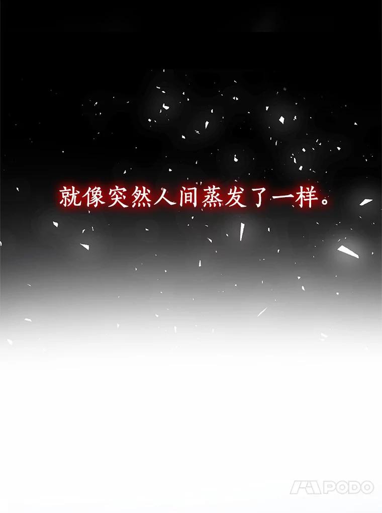 恶人奶爸的宝贝女儿 6.探索城堡 第30页