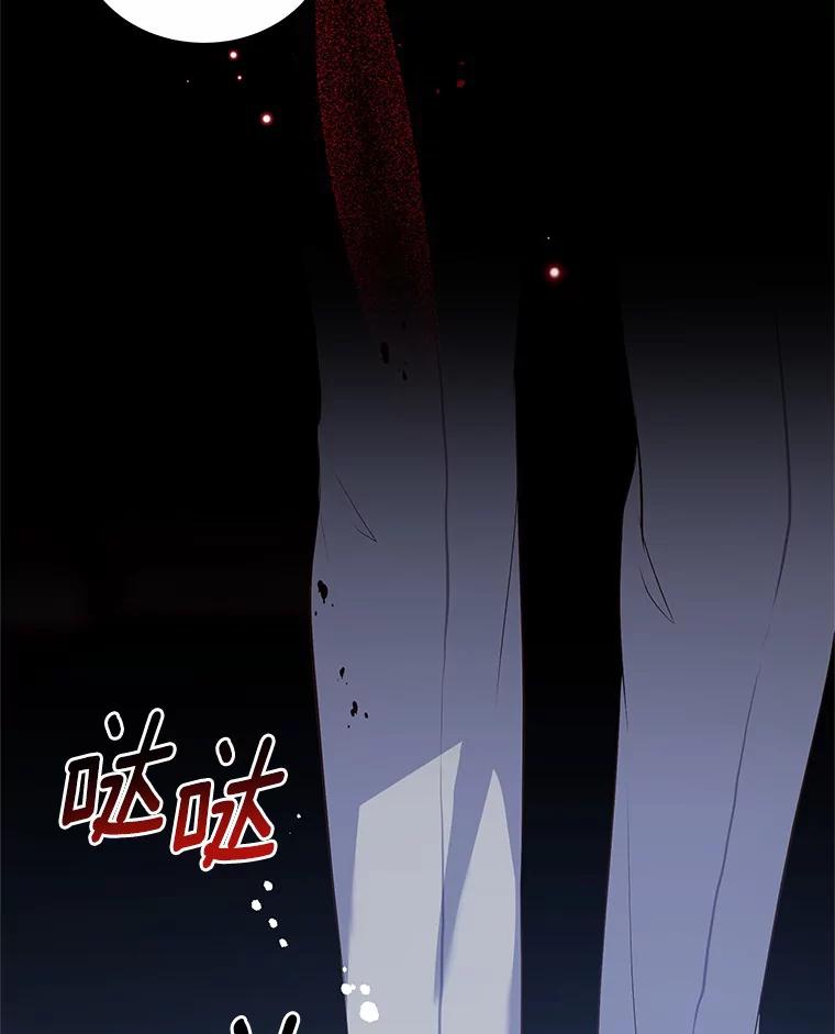 恶人奶爸的宝贝女儿 6.探索城堡 第105页