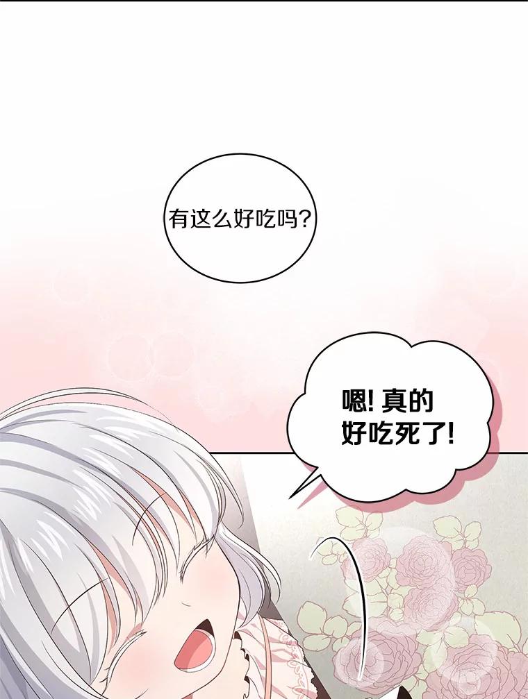 恶人奶爸的宝贝女儿 6.探索城堡 第63页