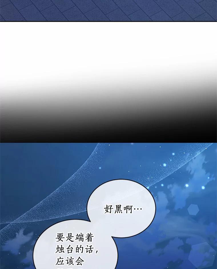 恶人奶爸的宝贝女儿 6.探索城堡 第102页