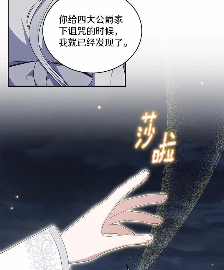 恶人奶爸的宝贝女儿 87.圣女的容器 第34页
