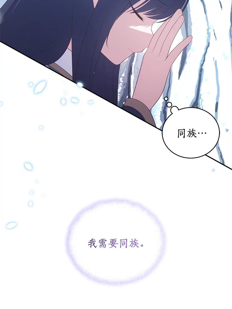 恶人奶爸的宝贝女儿 87.圣女的容器 第6页