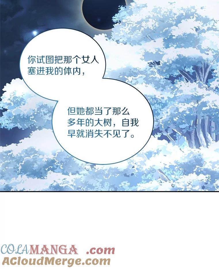 恶人奶爸的宝贝女儿 87.圣女的容器 第29页