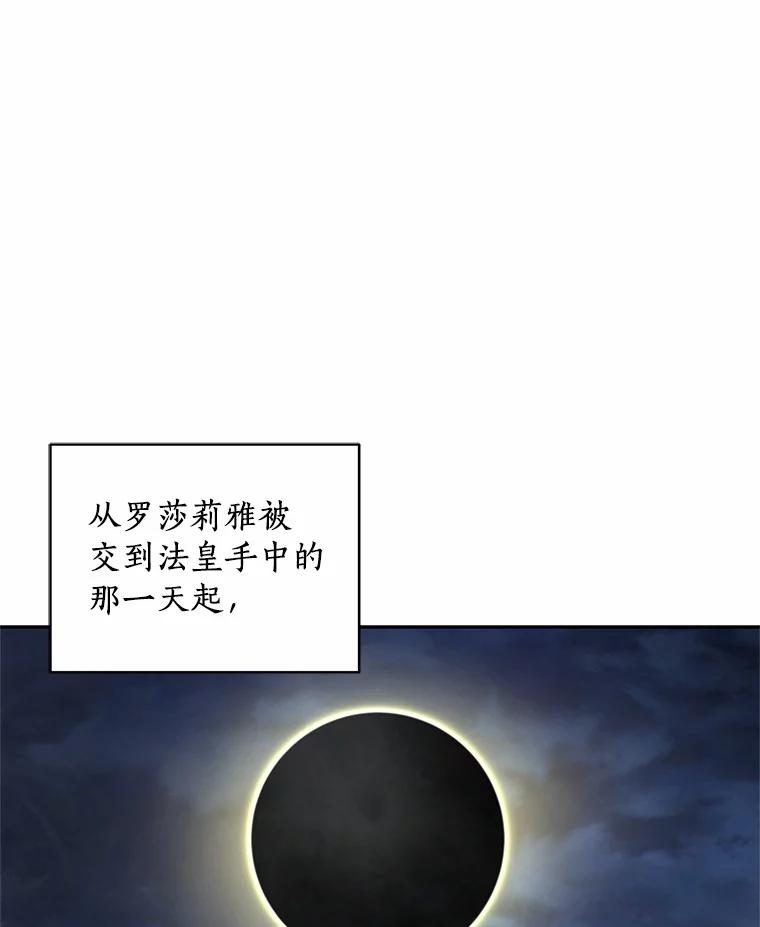 恶人奶爸的宝贝女儿 87.圣女的容器 第16页
