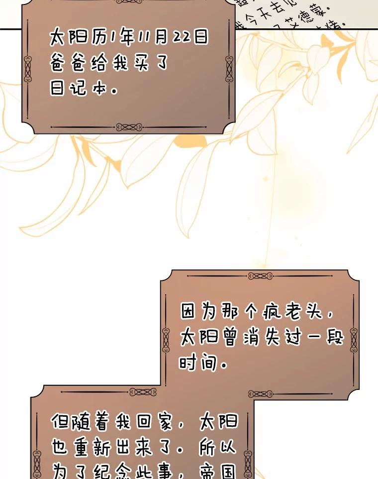 恶人奶爸的宝贝女儿 90.希望你幸福 第6页