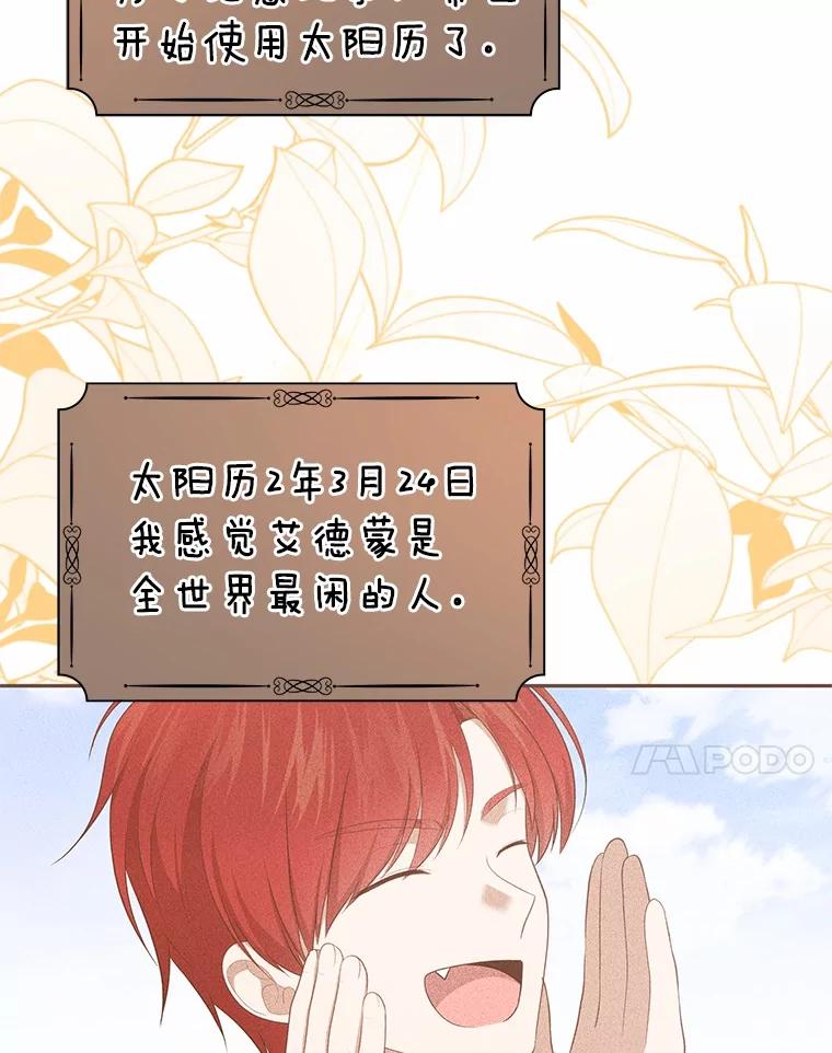 恶人奶爸的宝贝女儿 90.希望你幸福 第7页