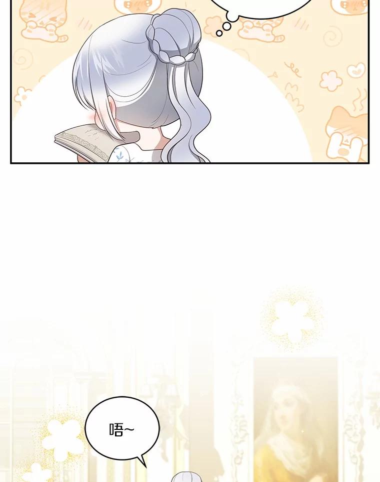 恶人奶爸的宝贝女儿 90.希望你幸福 第10页