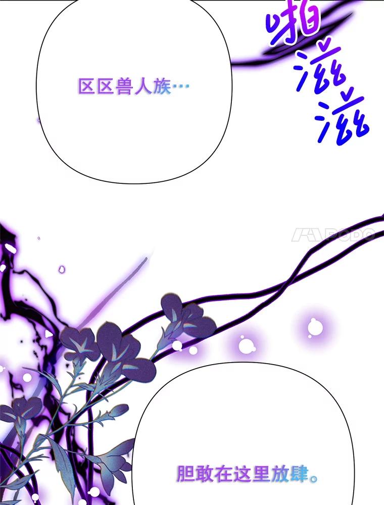恶女今天也很快乐 94.大乱斗 第134页