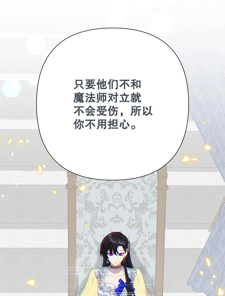 恶女今天也很快乐 94.大乱斗 第114页