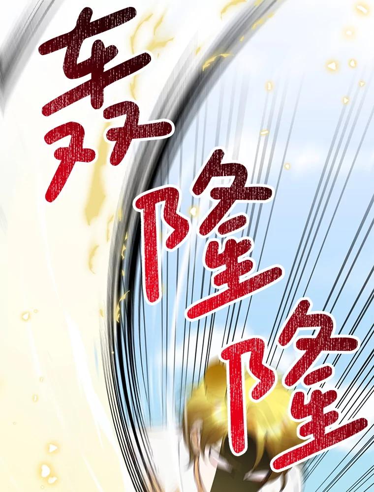 恶女今天也很快乐 94.大乱斗 第126页