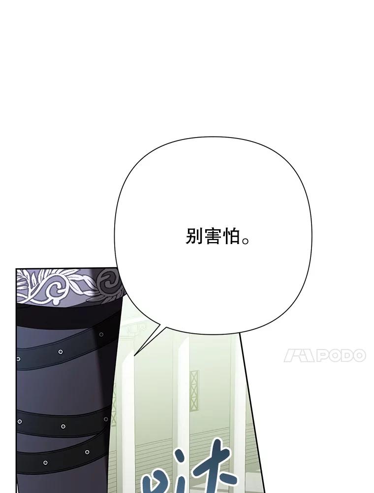 恶女今天也很快乐 94.大乱斗 第124页