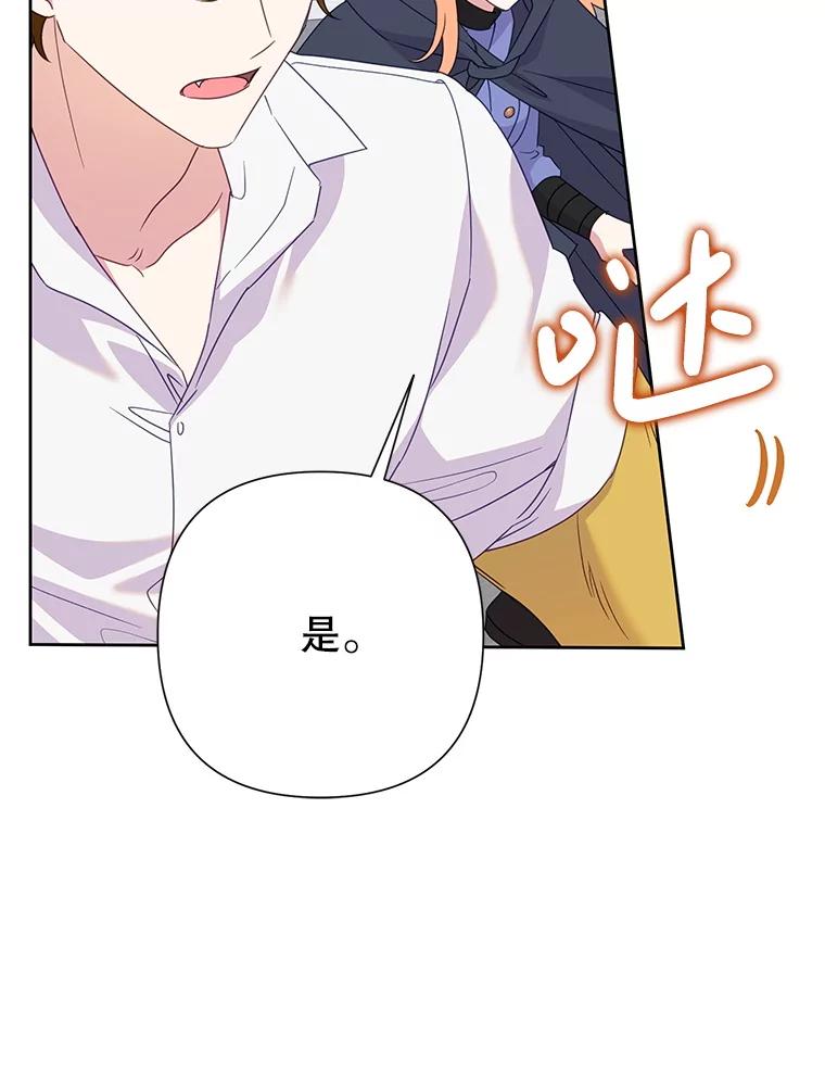 恶女今天也很快乐 94.大乱斗 第119页