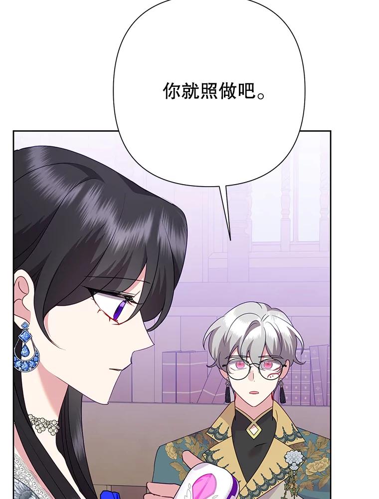 恶女今天也很快乐 94.大乱斗 第106页