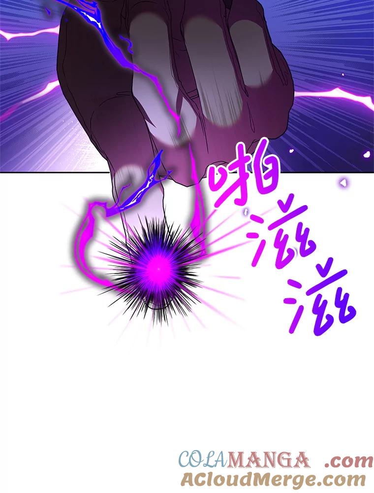 恶女今天也很快乐 94.大乱斗 第129页