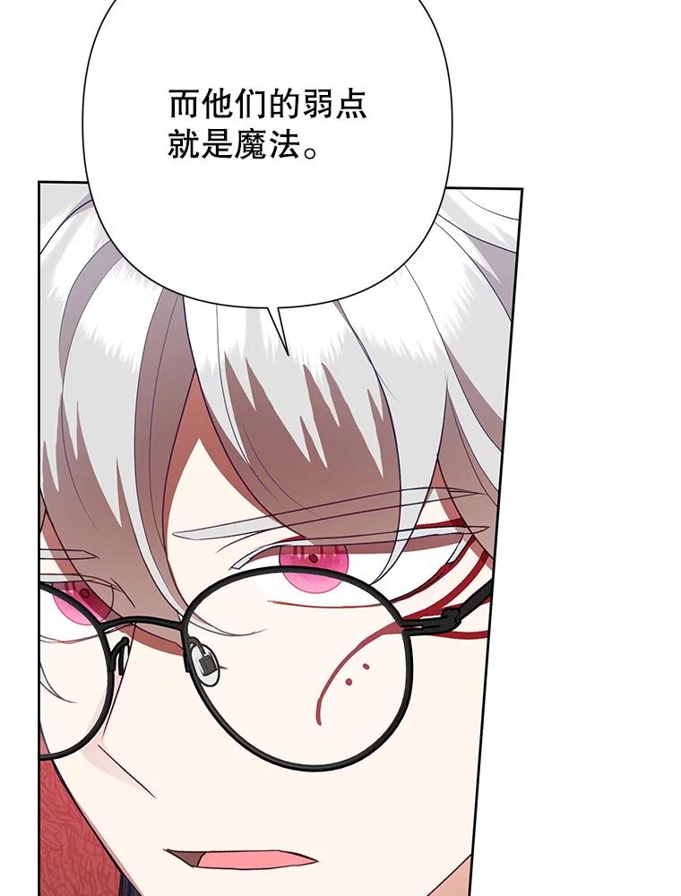 恶女今天也很快乐 94.大乱斗 第112页
