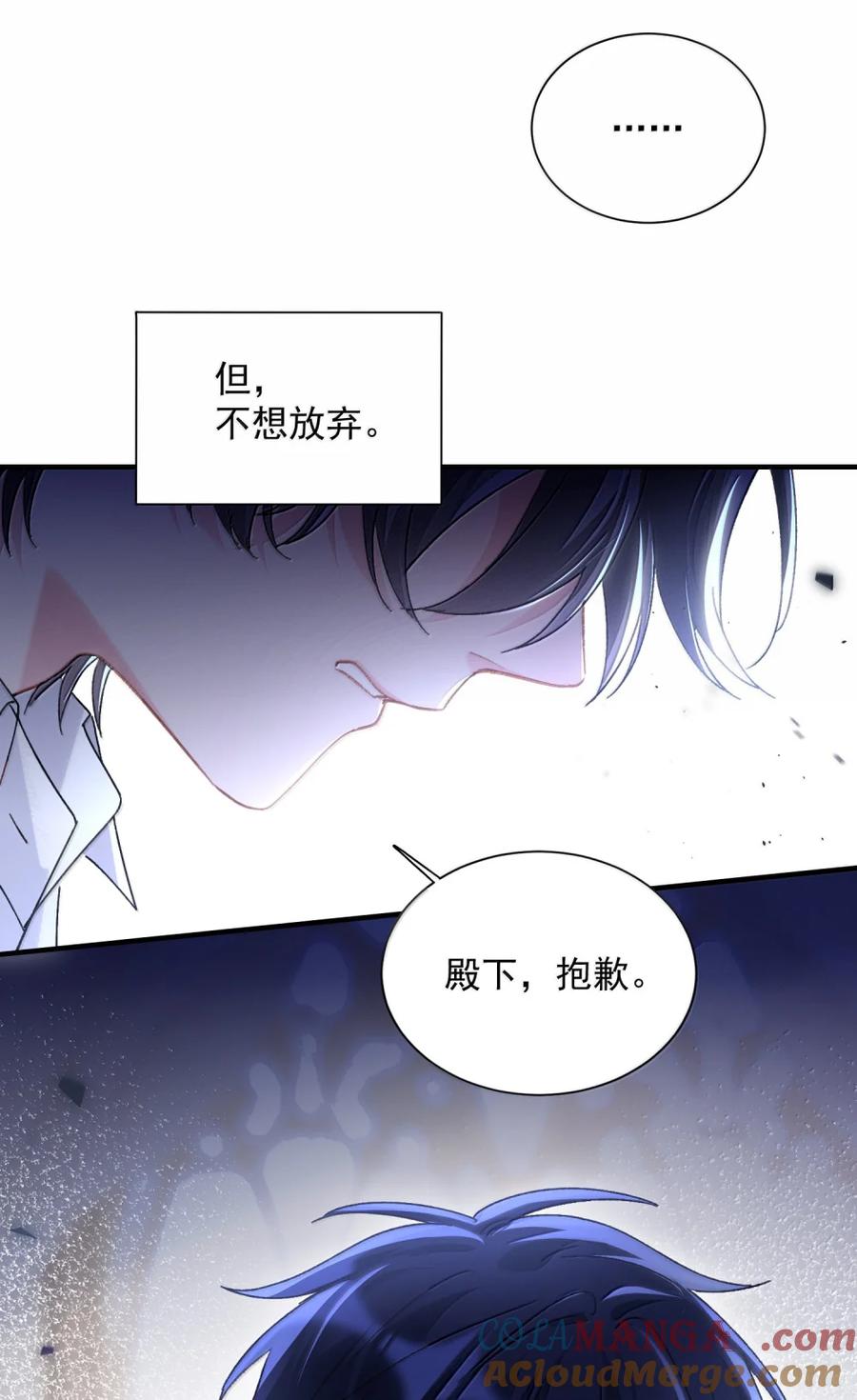 恶人想要抢救一下 156 是绝对不想失去的人 第7页