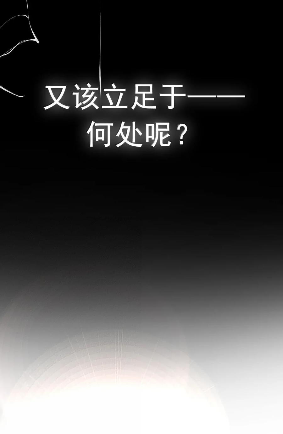 恶人想要抢救一下 156 是绝对不想失去的人 第27页