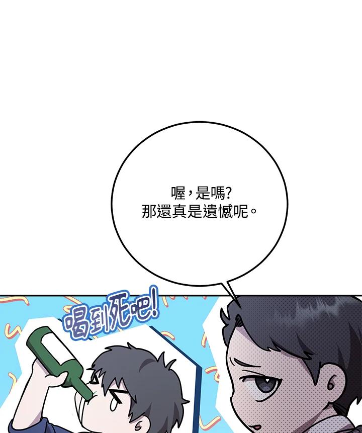 铁匠吉格 第1话 第116页