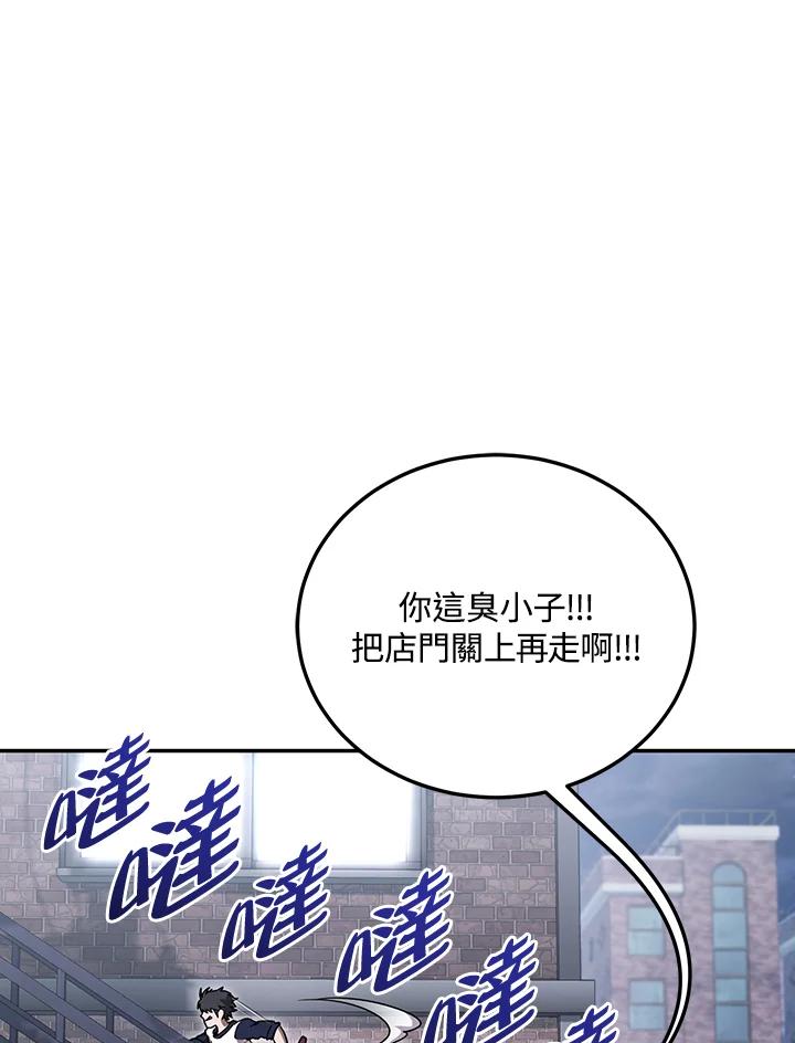 铁匠吉格 第1话 第146页