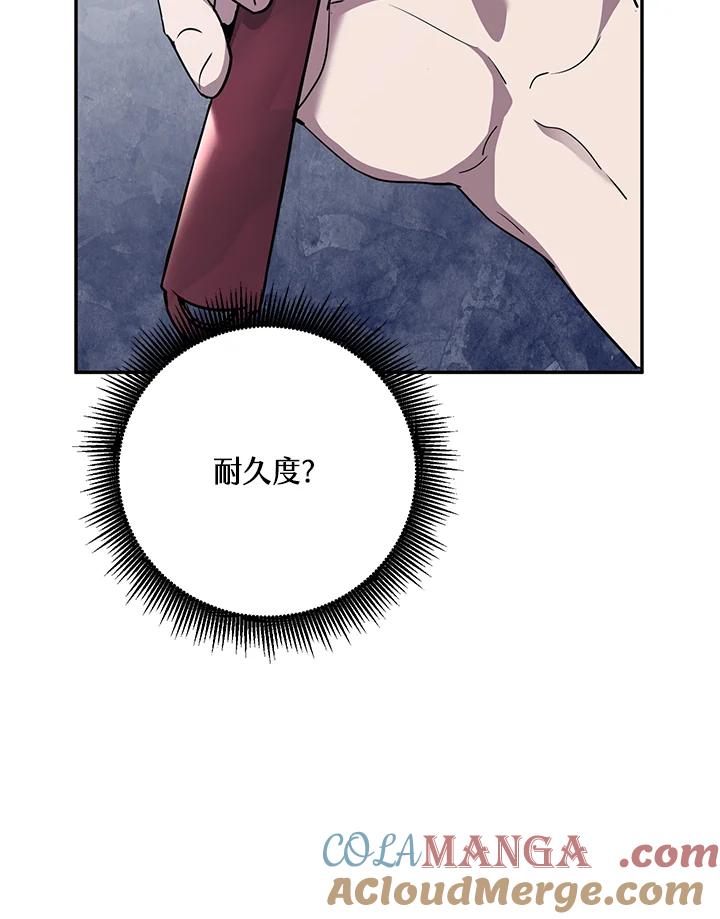 铁匠吉格 第1话 第137页