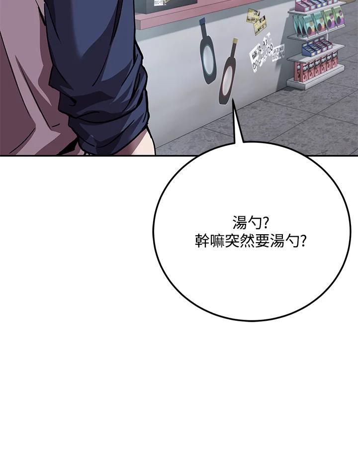 铁匠吉格 第1话 第128页