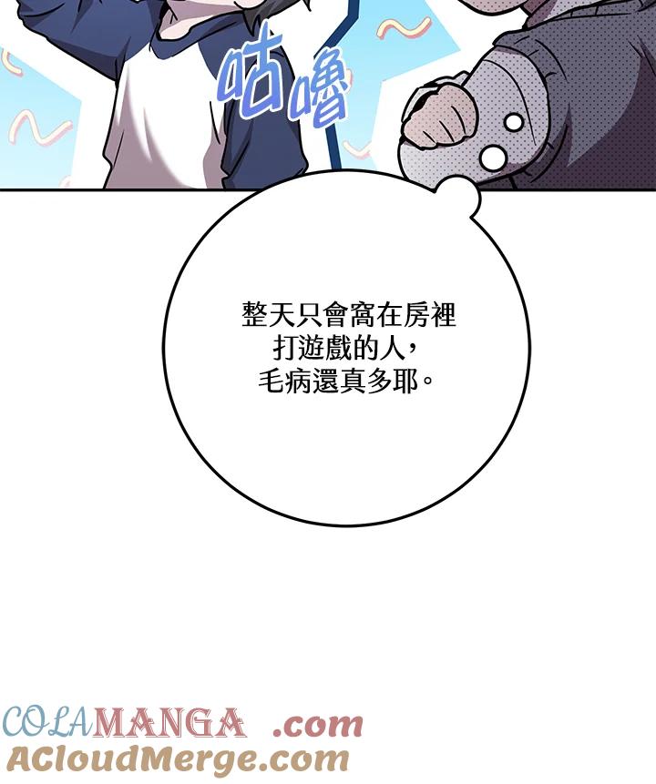 铁匠吉格 第1话 第117页