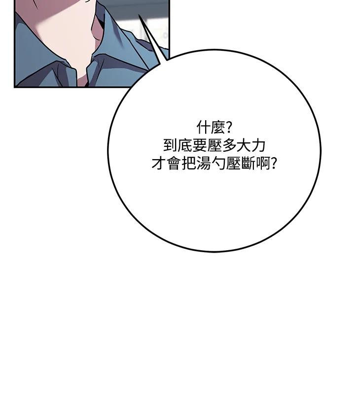 铁匠吉格 第1话 第132页
