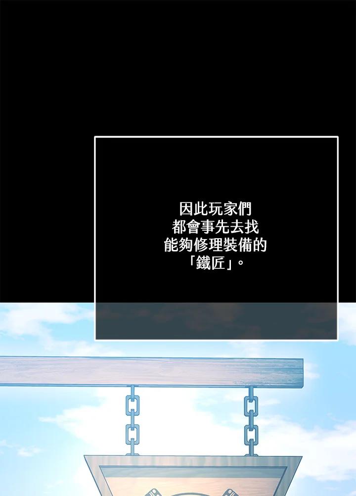铁匠吉格 第1话 第155页