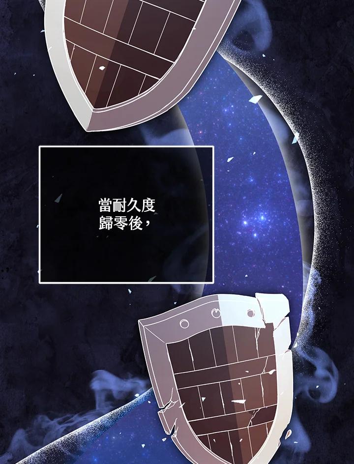 铁匠吉格 第1话 第152页