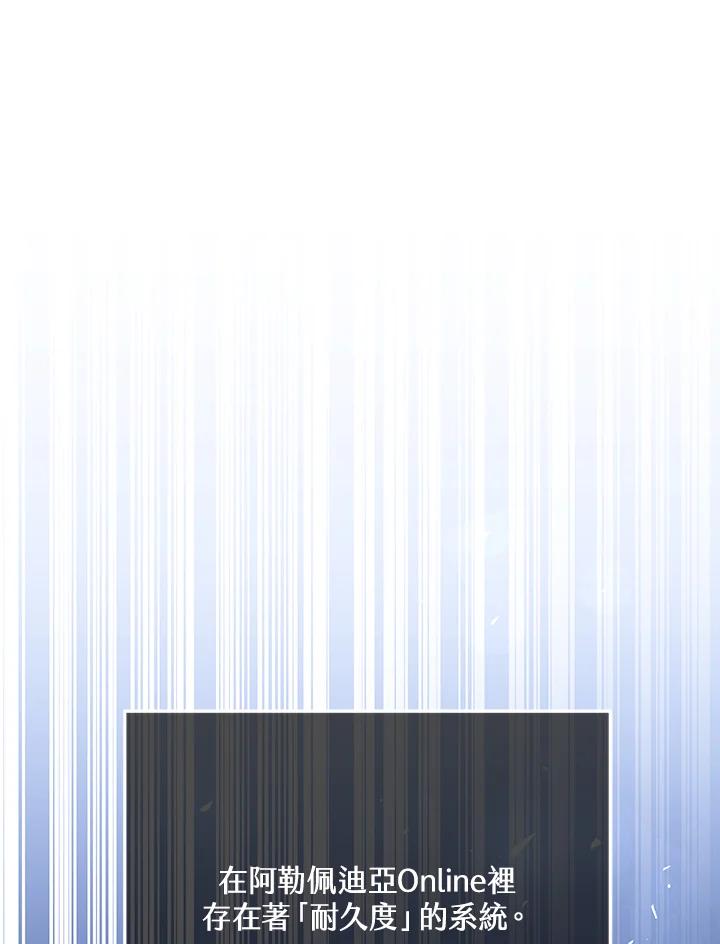 铁匠吉格 第1话 第148页