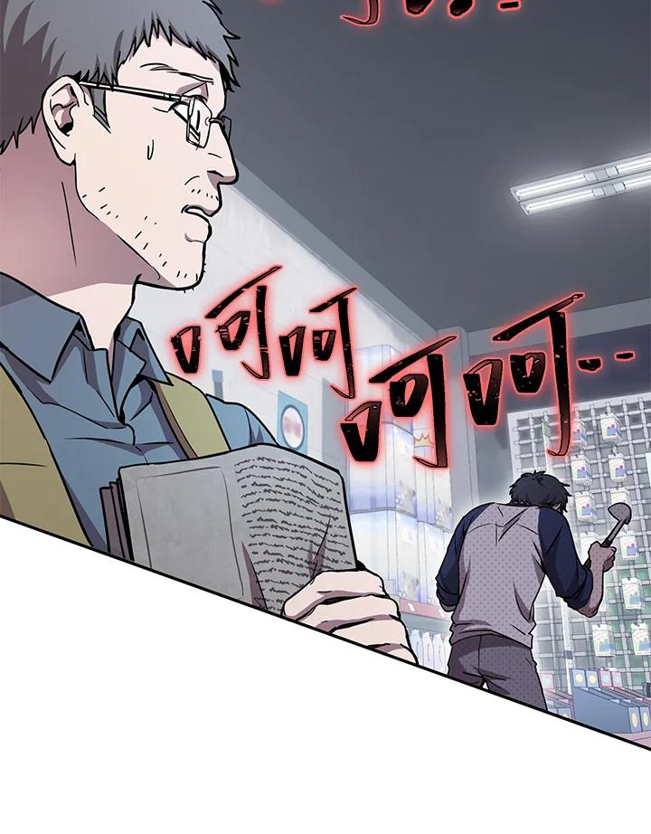 铁匠吉格 第1话 第139页