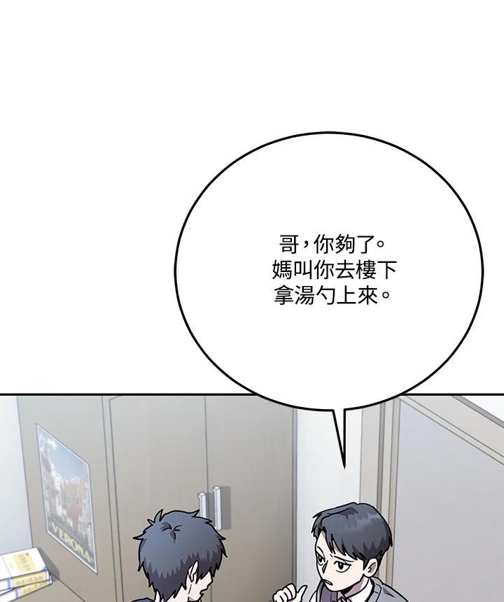 铁匠吉格 第1话 第118页